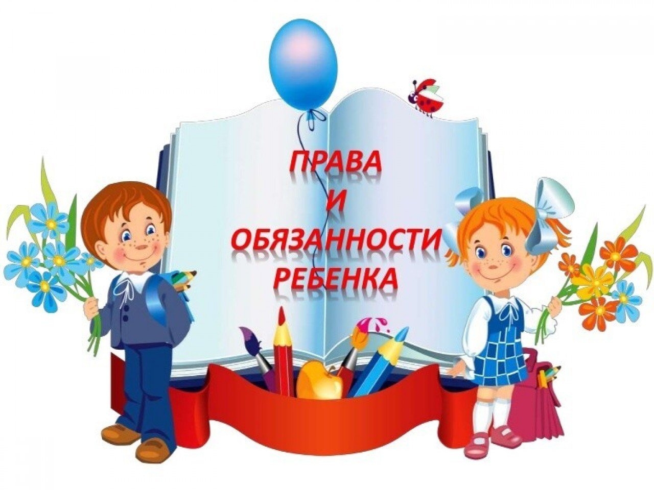 правила