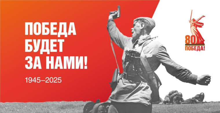 ЦУР рассказывает в госпабликах о каналах 80 лет Победы (копия 2).